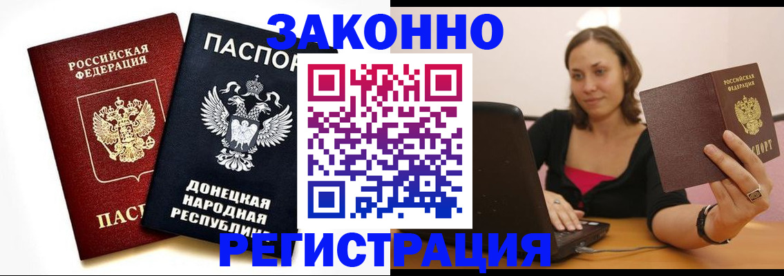 прописка паспорт в Копейске