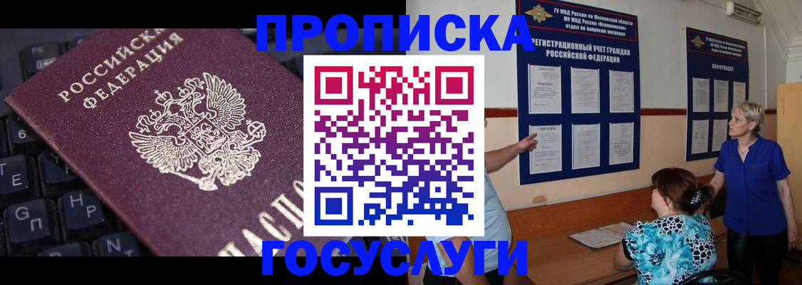 регистрация в Копейске